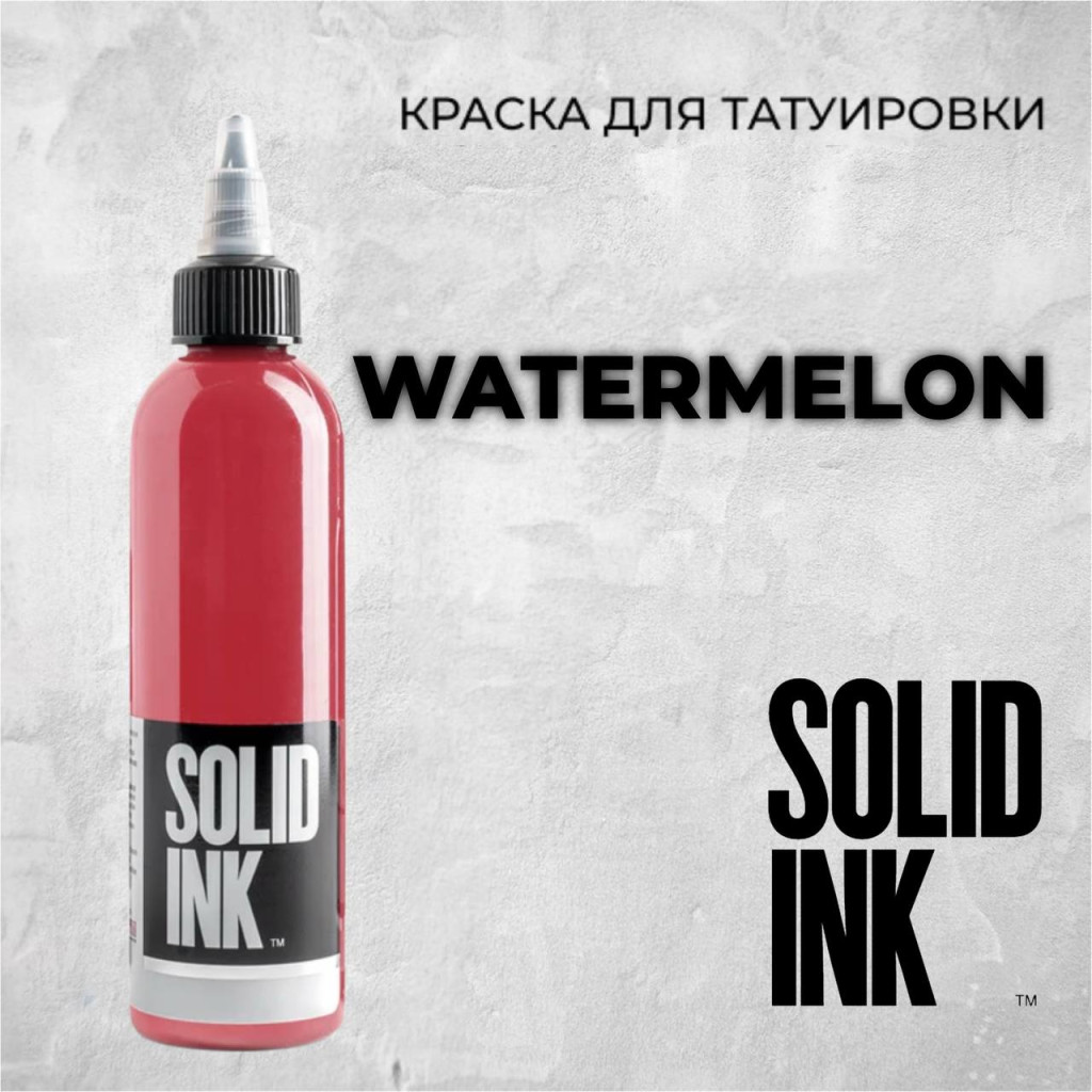 Краска для тату Watermelon